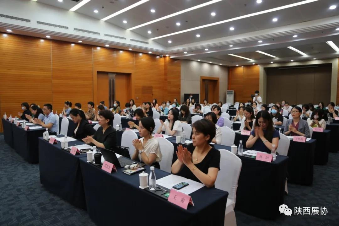 陕西省会展行业协会妇女联合会成立暨第一次妇女代表大会成功召开(图1)