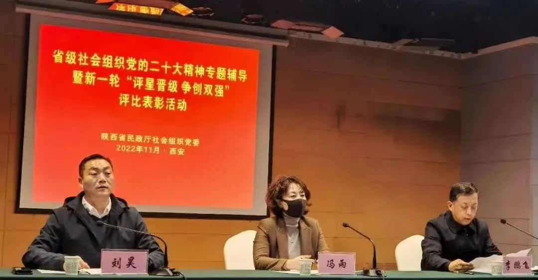 【喜报】陕西省会展行业协会党支部荣获“四星级党组织”称号(图2)