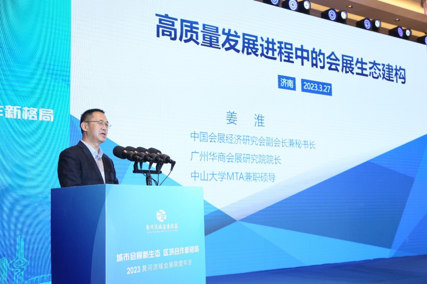 陕西展协会长马建明带队参加2023黄河流域会展联盟年会(图11) 陕西展协会长马建明带队参加2023黄河流域会展联盟年会(图11)
